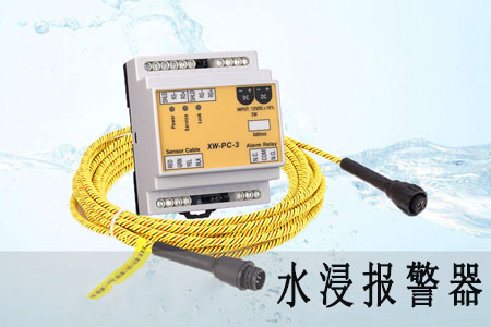 水浸報(bào)警器助微模塊數(shù)據(jù)中心抵御漏水隱患 水浸報(bào)警器助微模塊數(shù)據(jù)中心抵御漏水隱患