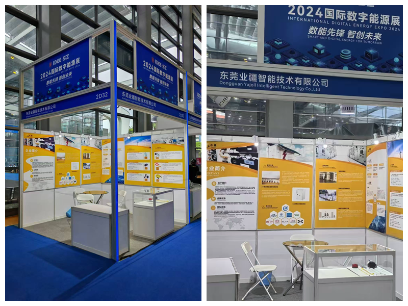 東莞業(yè)疆智能亮相 2024 國際數(shù)字能源展，開啟能源新征程